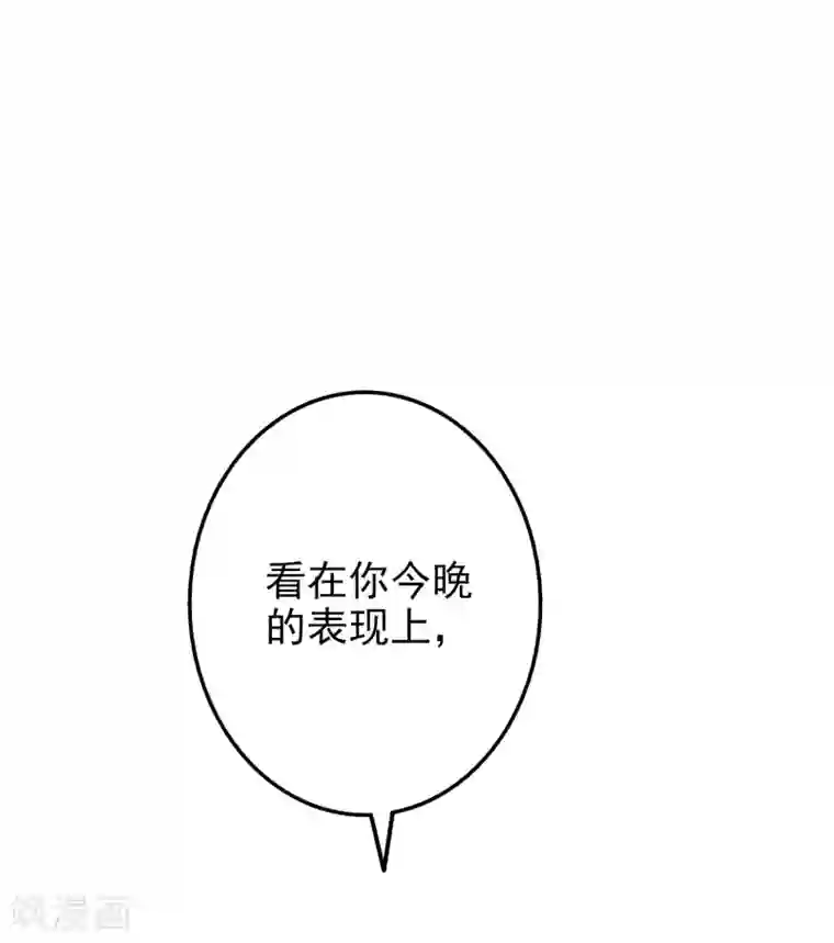 假戏真爱：我不是恶毒女配第59话 都是我做的