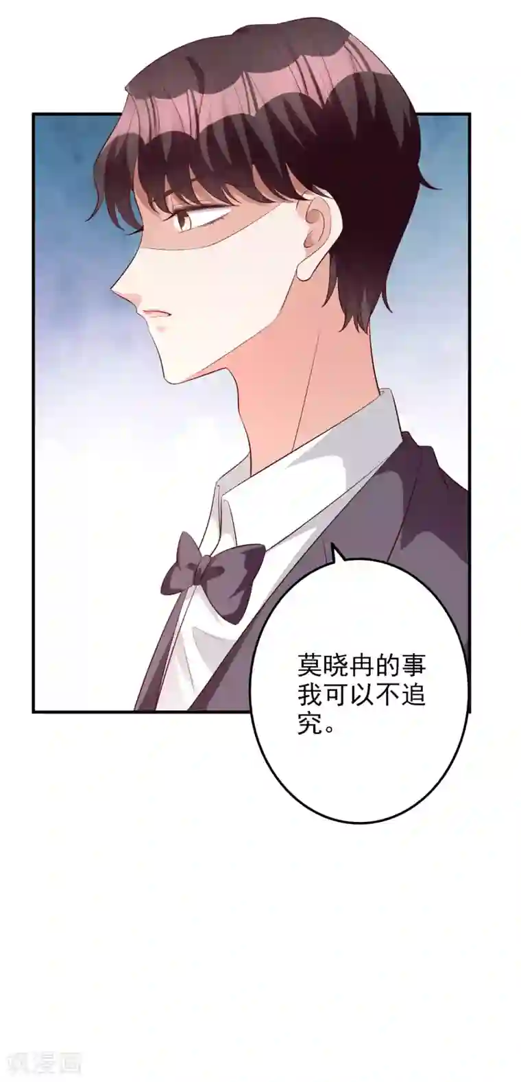 假戏真爱：我不是恶毒女配第59话 都是我做的