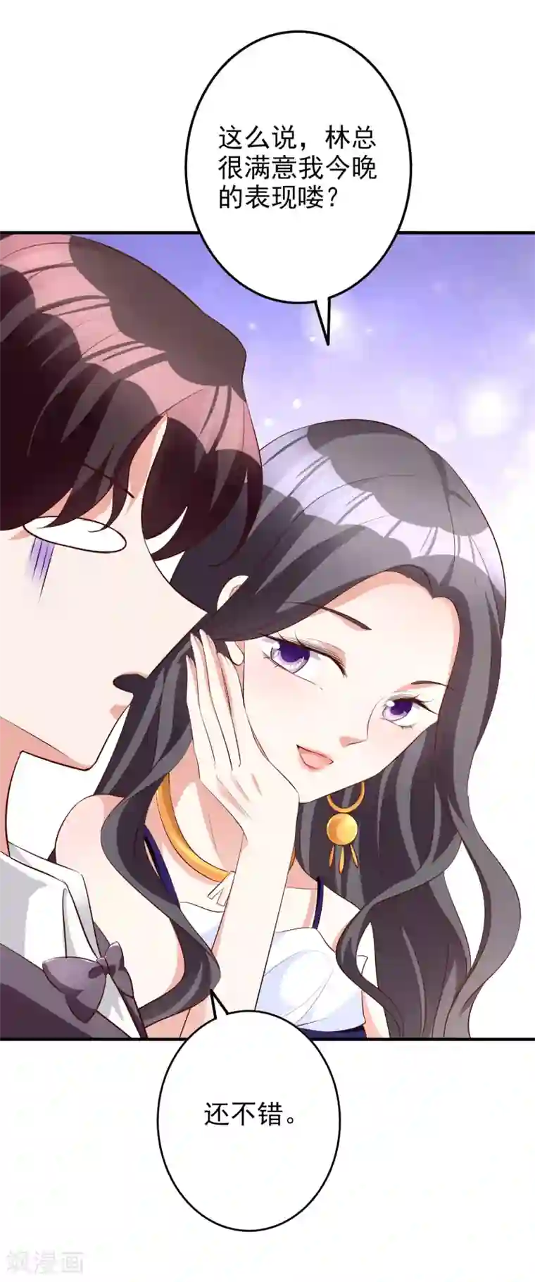 假戏真爱：我不是恶毒女配第59话 都是我做的