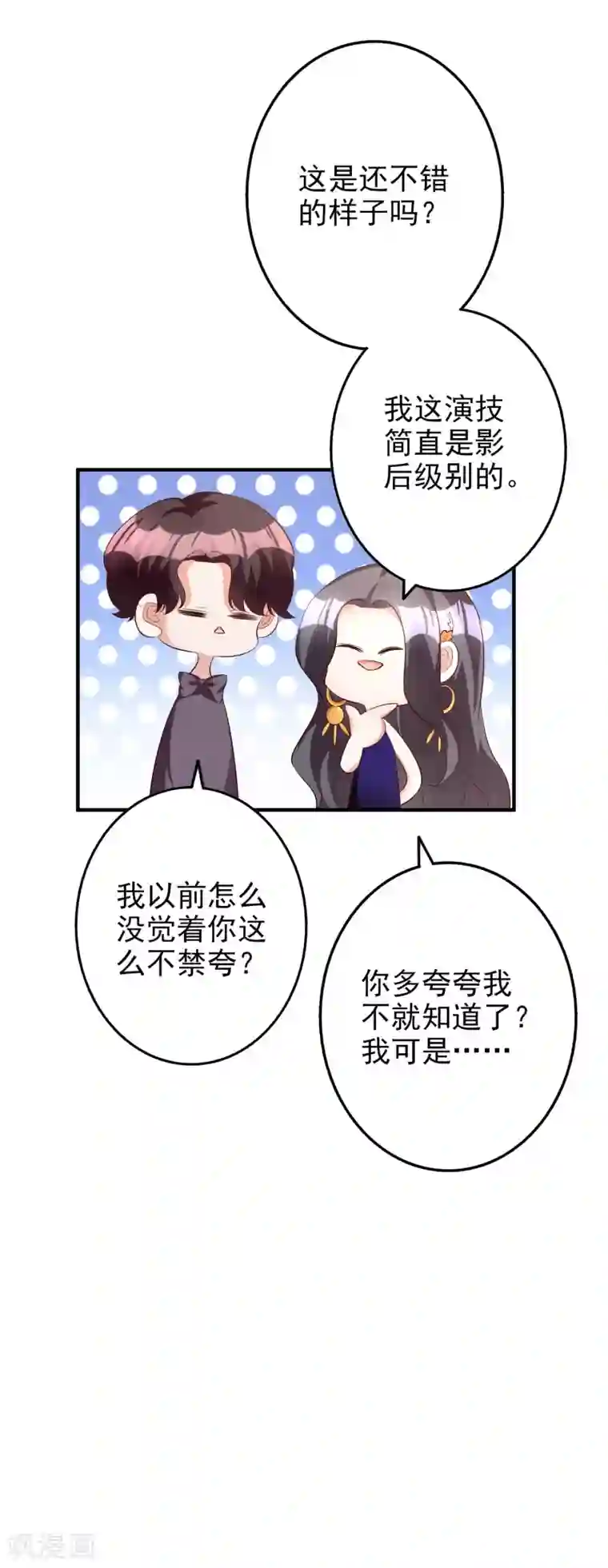 假戏真爱：我不是恶毒女配第59话 都是我做的