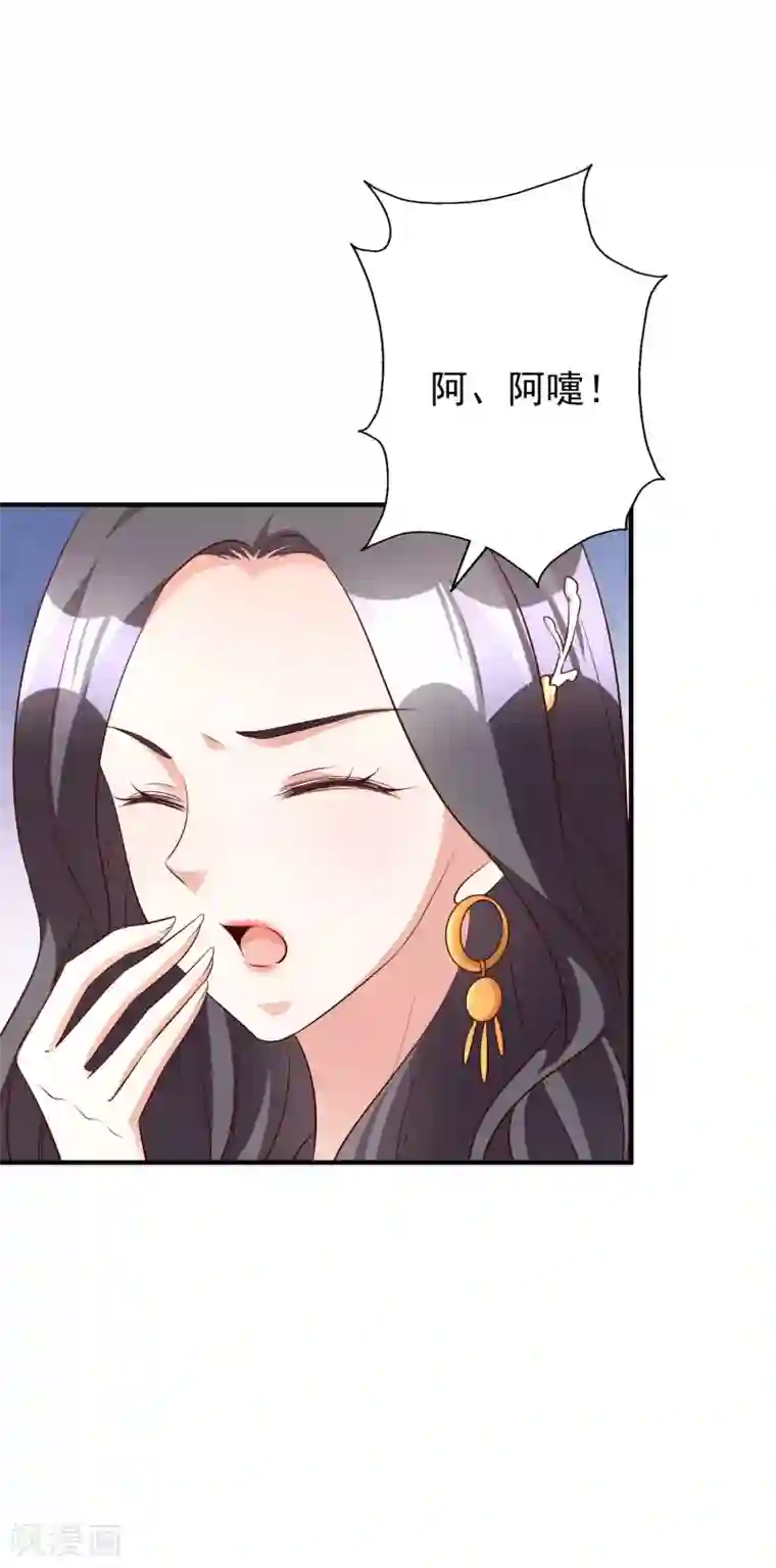 假戏真爱：我不是恶毒女配第59话 都是我做的