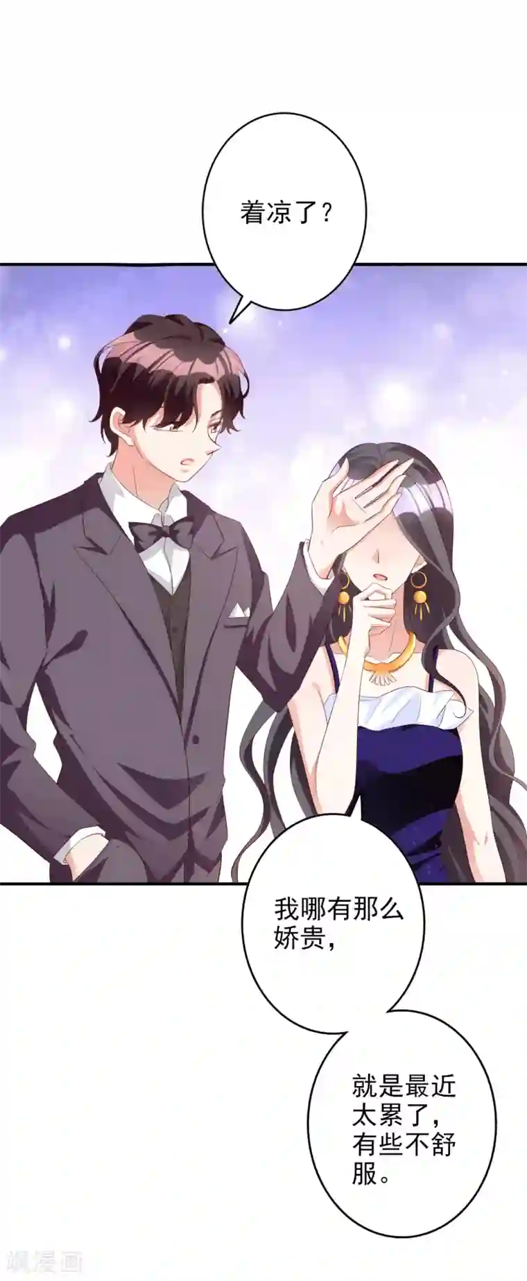 假戏真爱：我不是恶毒女配第59话 都是我做的