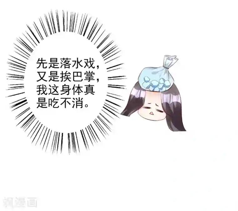 假戏真爱：我不是恶毒女配第59话 都是我做的