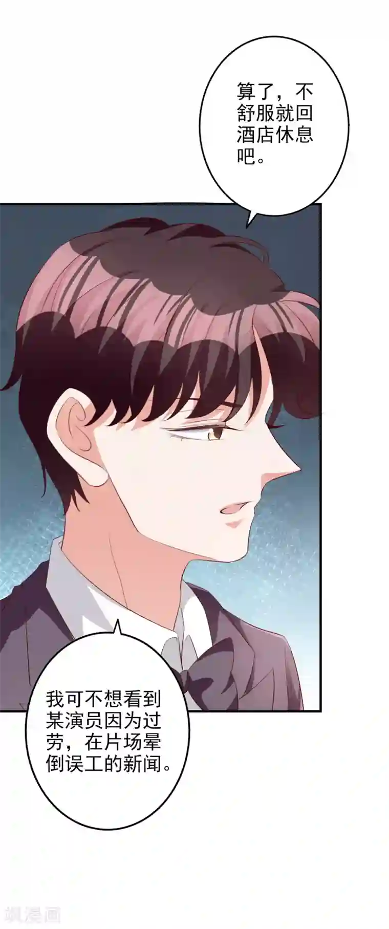 假戏真爱：我不是恶毒女配第59话 都是我做的