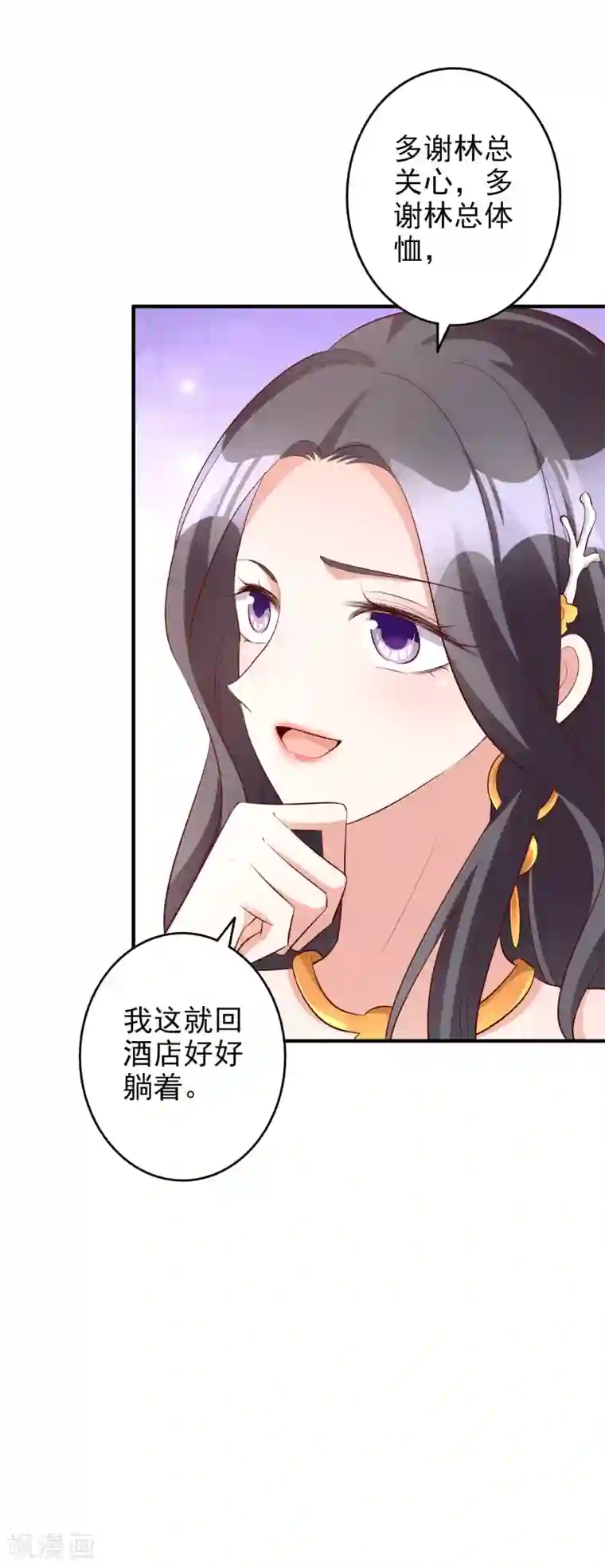 假戏真爱：我不是恶毒女配第59话 都是我做的