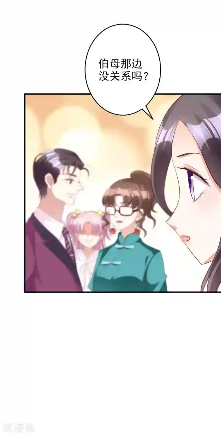 假戏真爱：我不是恶毒女配第59话 都是我做的