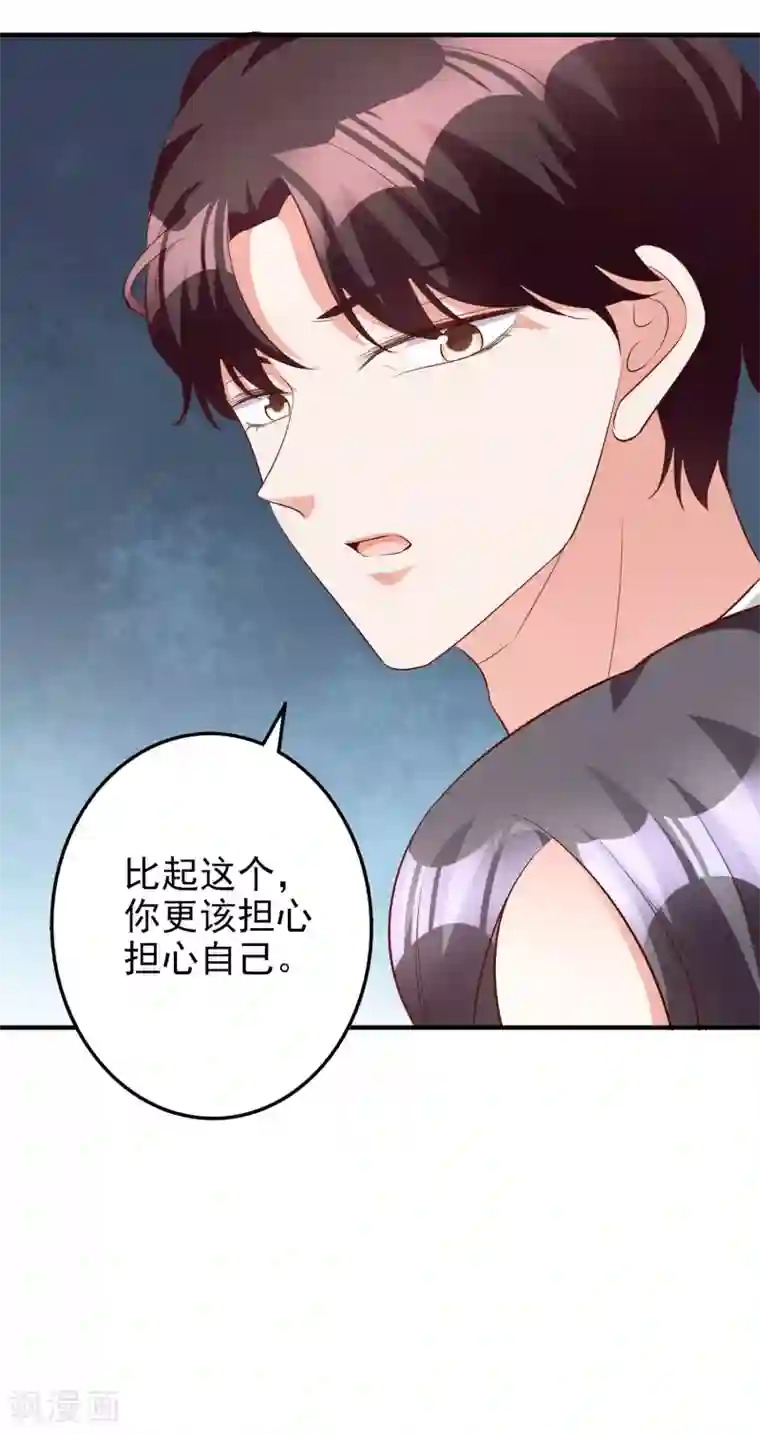 假戏真爱：我不是恶毒女配第59话 都是我做的