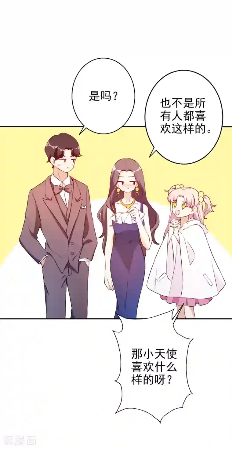 假戏真爱：我不是恶毒女配第59话 都是我做的