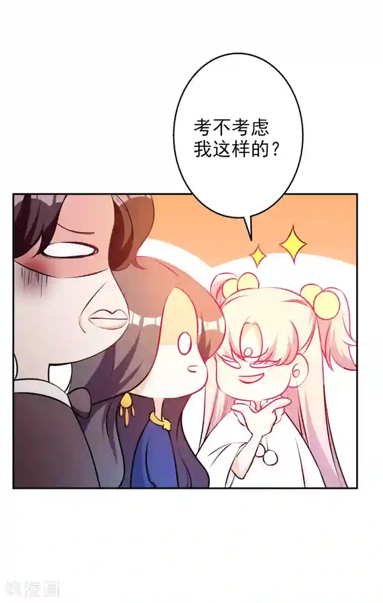 假戏真爱：我不是恶毒女配第59话 都是我做的