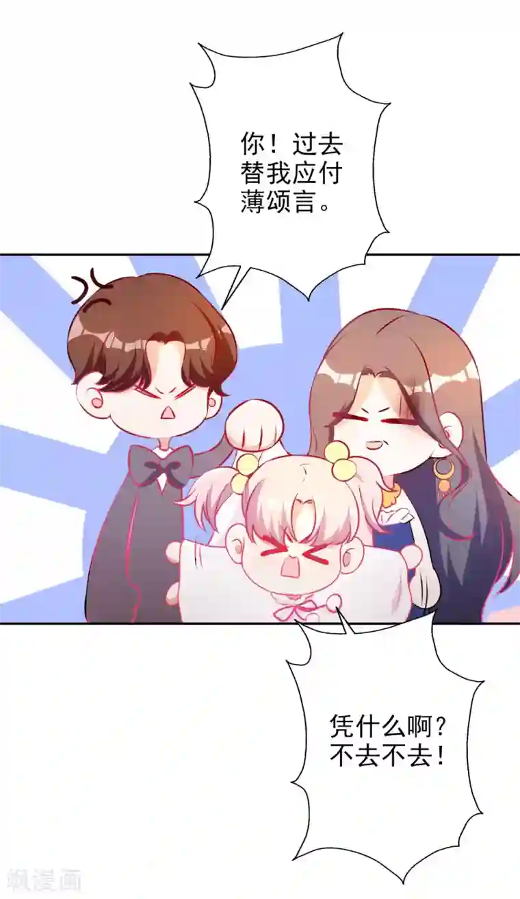 假戏真爱：我不是恶毒女配第59话 都是我做的