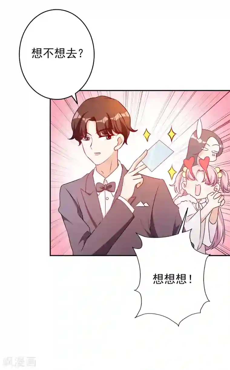假戏真爱：我不是恶毒女配第59话 都是我做的
