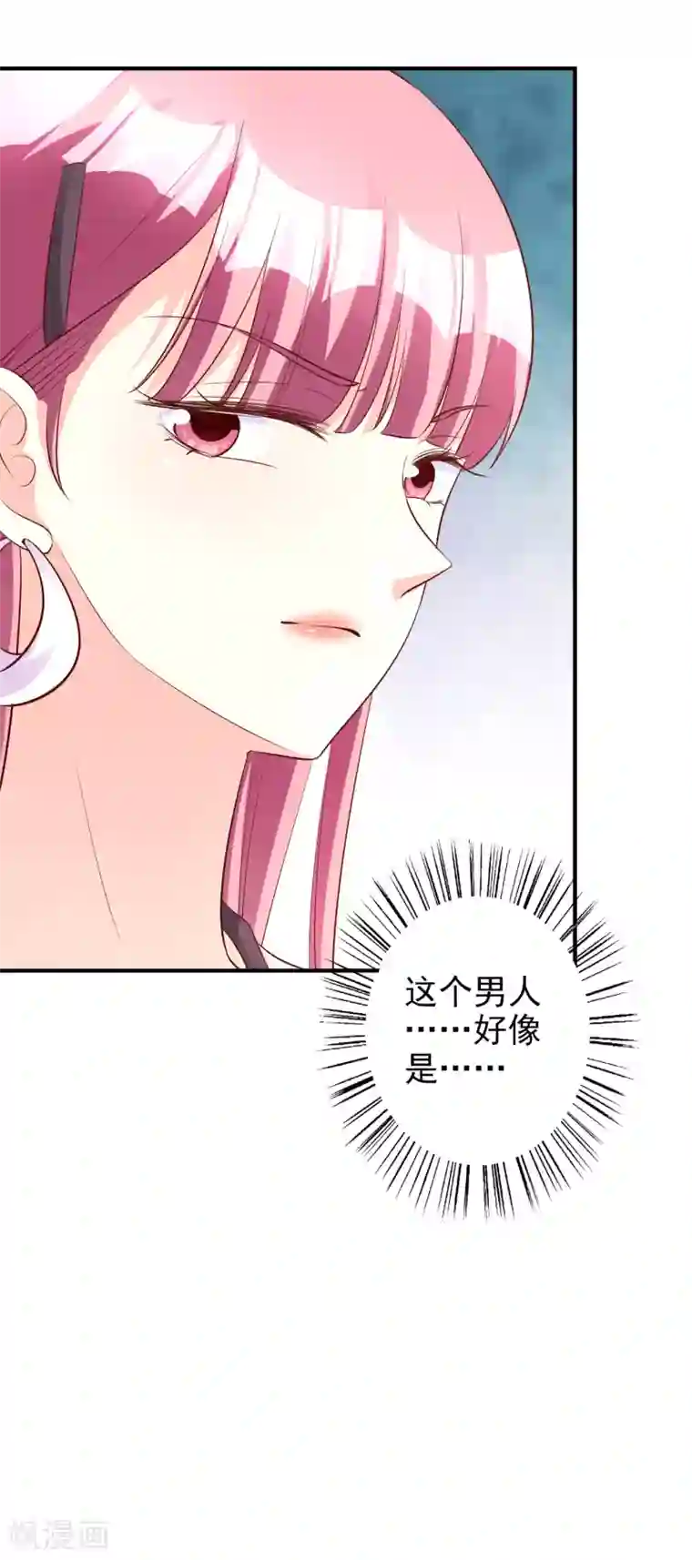 假戏真爱：我不是恶毒女配第60话 发烧