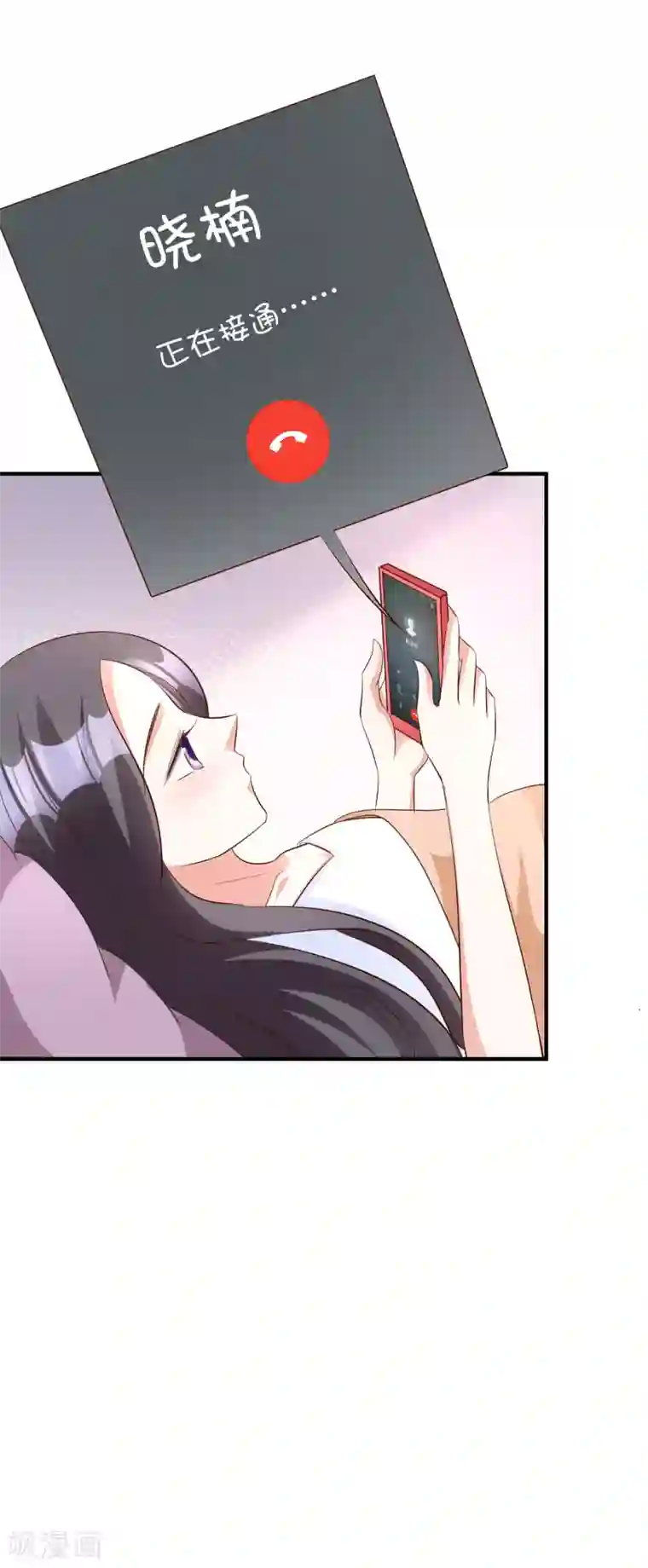 假戏真爱：我不是恶毒女配第60话 发烧