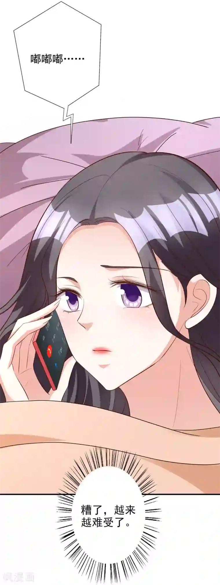 假戏真爱：我不是恶毒女配第60话 发烧