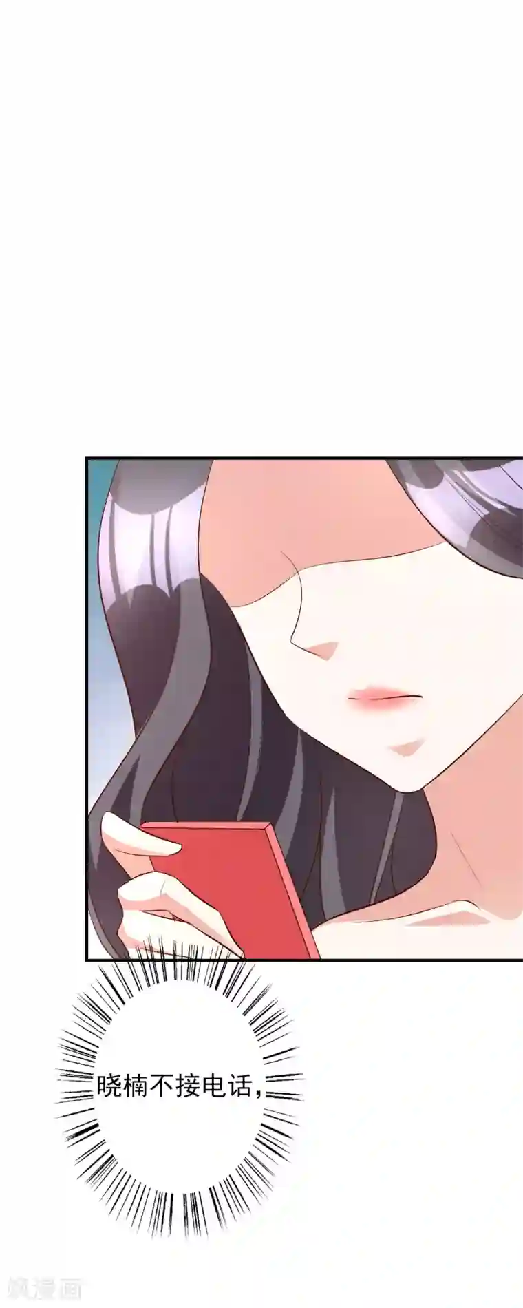 假戏真爱：我不是恶毒女配第60话 发烧