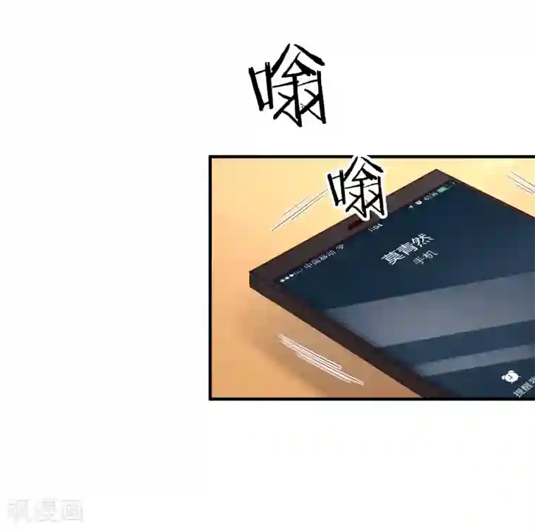 假戏真爱：我不是恶毒女配第60话 发烧