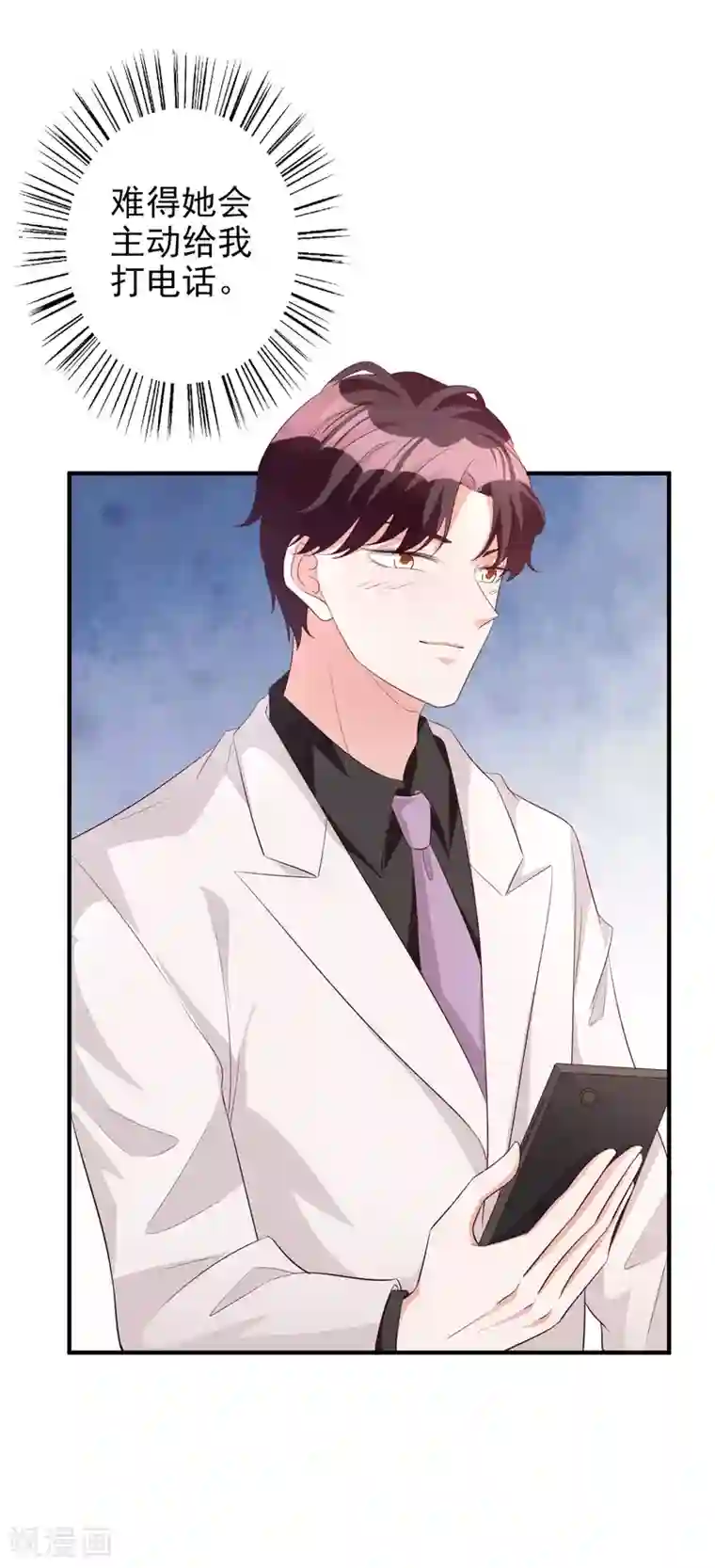 假戏真爱：我不是恶毒女配第60话 发烧