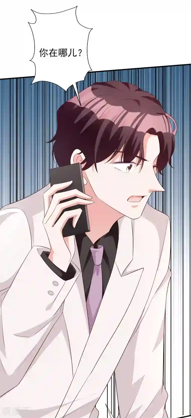 假戏真爱：我不是恶毒女配第60话 发烧