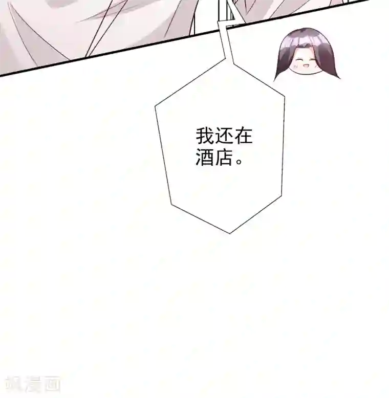 假戏真爱：我不是恶毒女配第60话 发烧