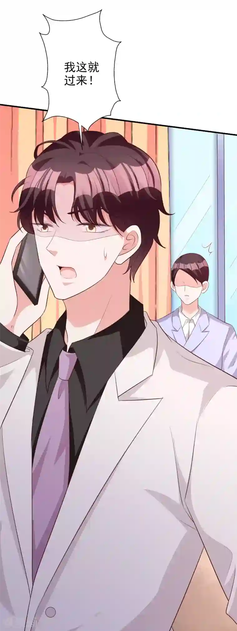 假戏真爱：我不是恶毒女配第60话 发烧