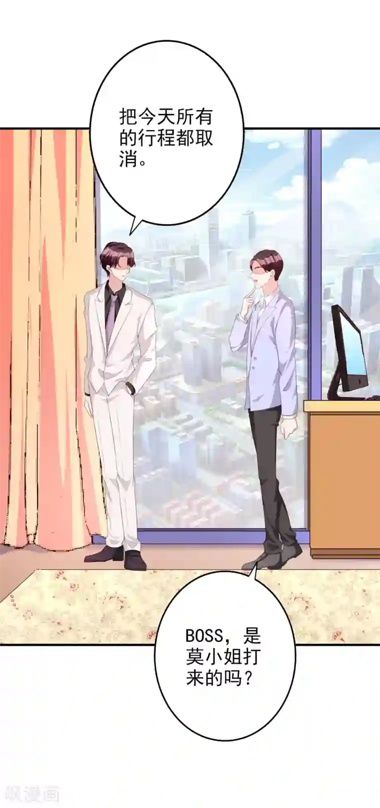 假戏真爱：我不是恶毒女配第60话 发烧