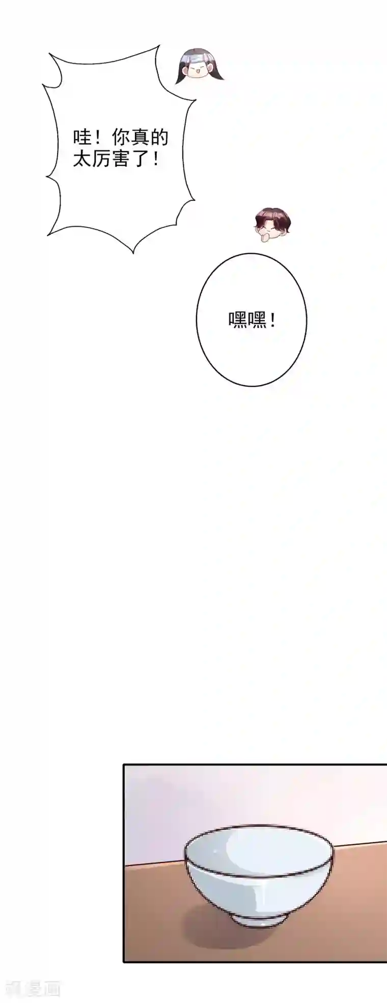 假戏真爱：我不是恶毒女配第60话 发烧