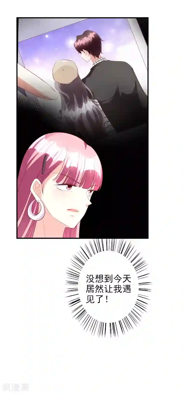 假戏真爱：我不是恶毒女配第60话 发烧