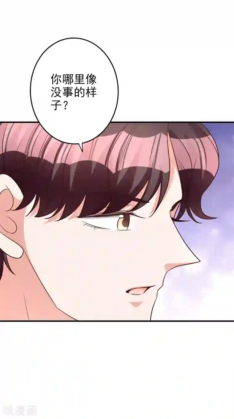 假戏真爱：我不是恶毒女配第60话 发烧