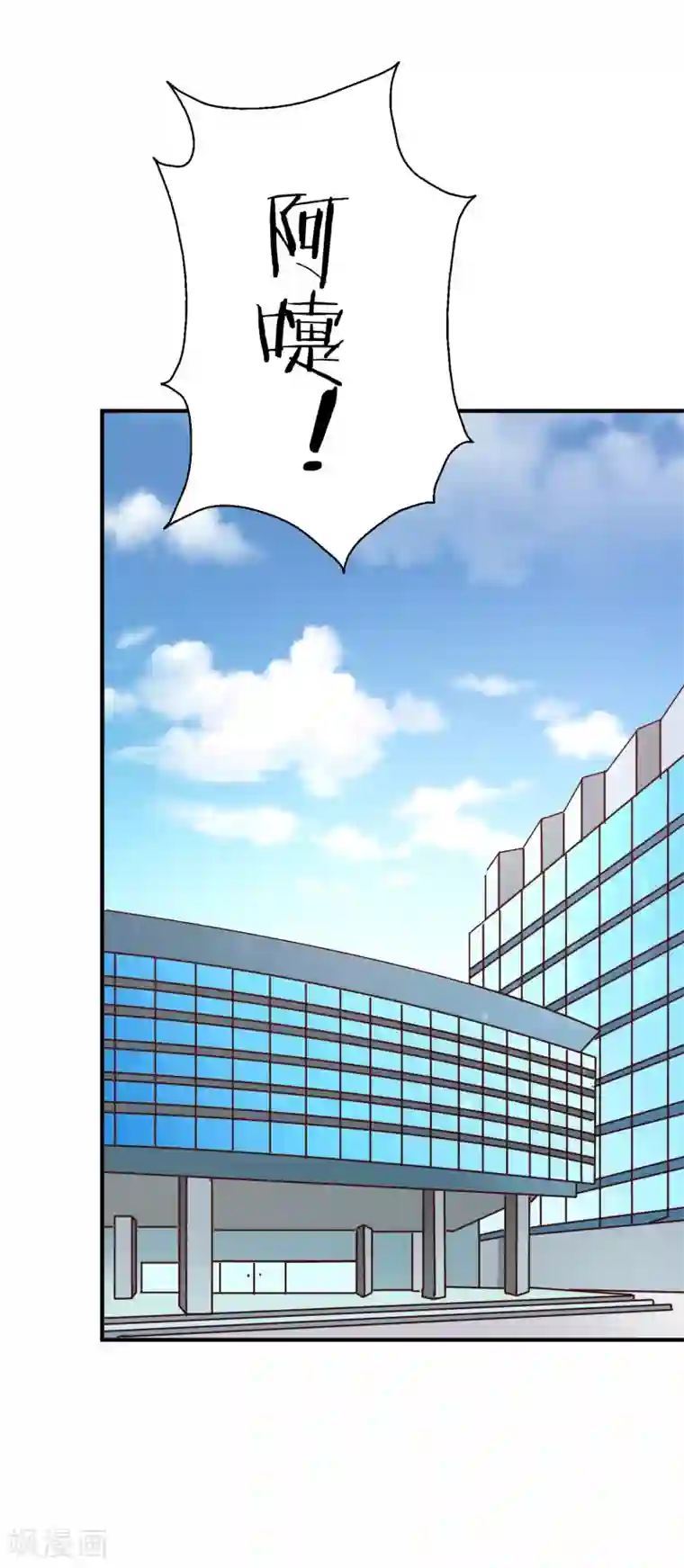 假戏真爱：我不是恶毒女配第60话 发烧