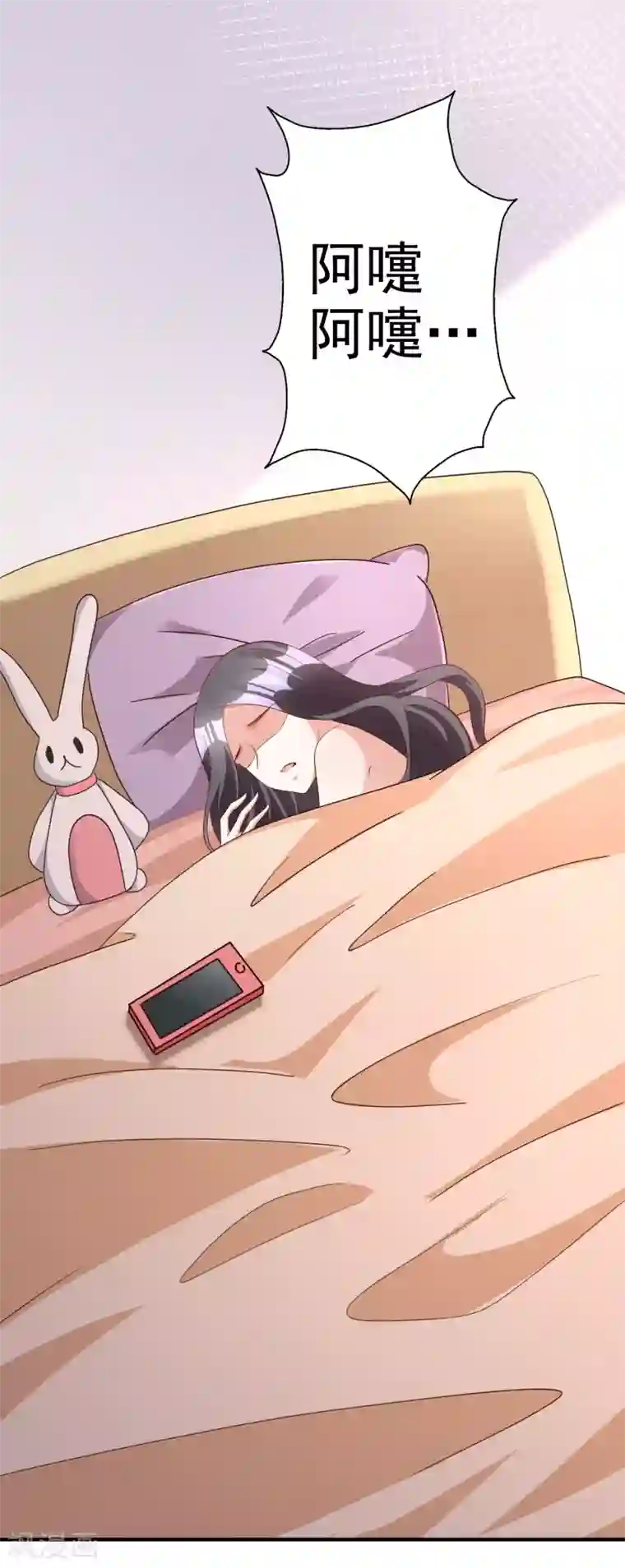 假戏真爱：我不是恶毒女配第60话 发烧