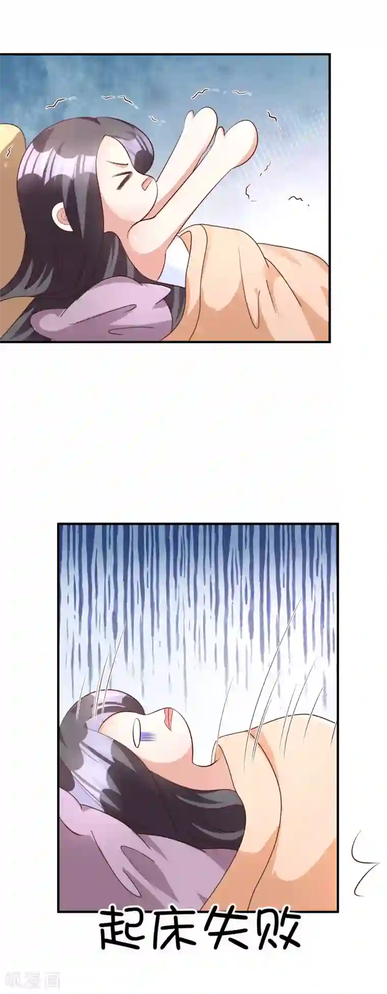 假戏真爱：我不是恶毒女配第60话 发烧