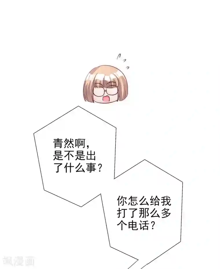 假戏真爱：我不是恶毒女配第61话 顺路