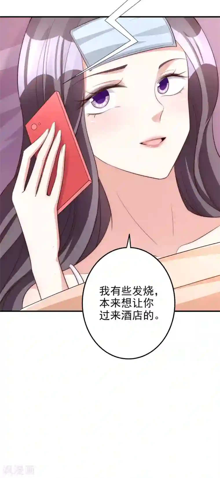 假戏真爱：我不是恶毒女配第61话 顺路