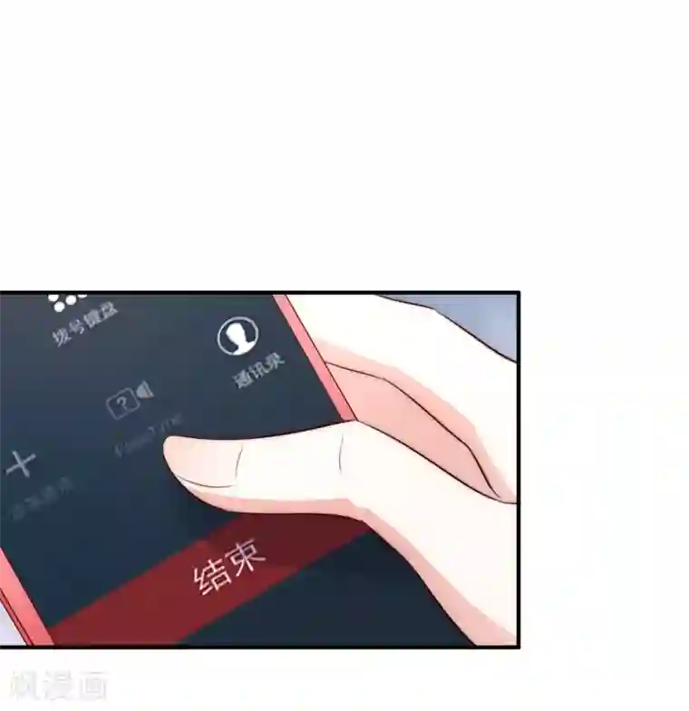 假戏真爱：我不是恶毒女配第61话 顺路