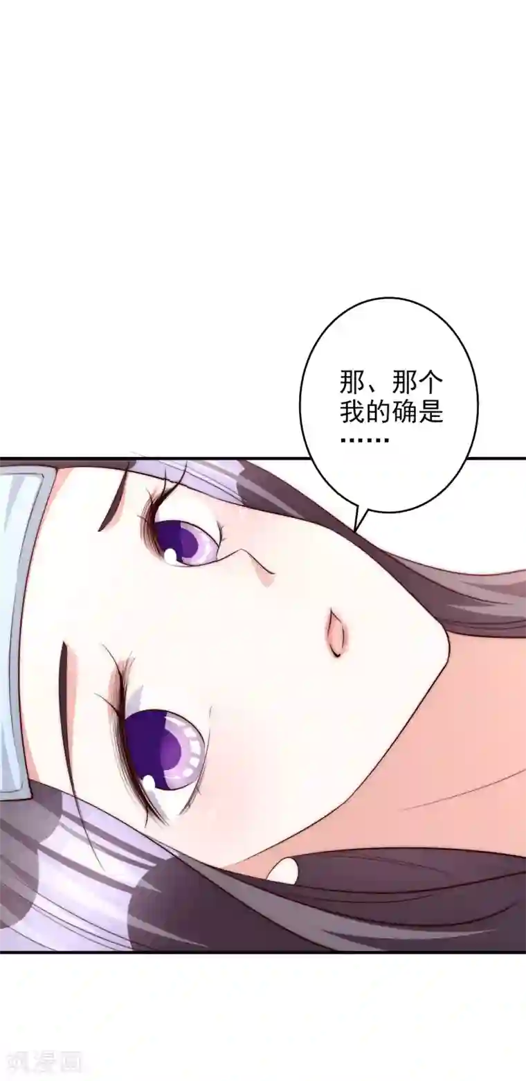 假戏真爱：我不是恶毒女配第61话 顺路