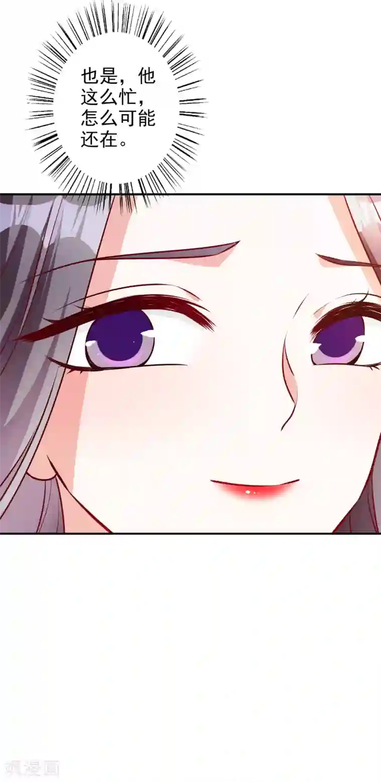 假戏真爱：我不是恶毒女配第61话 顺路