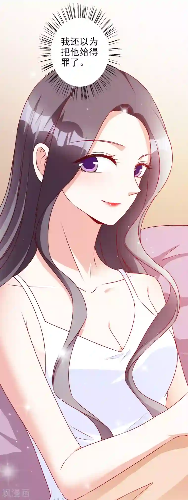 假戏真爱：我不是恶毒女配第61话 顺路