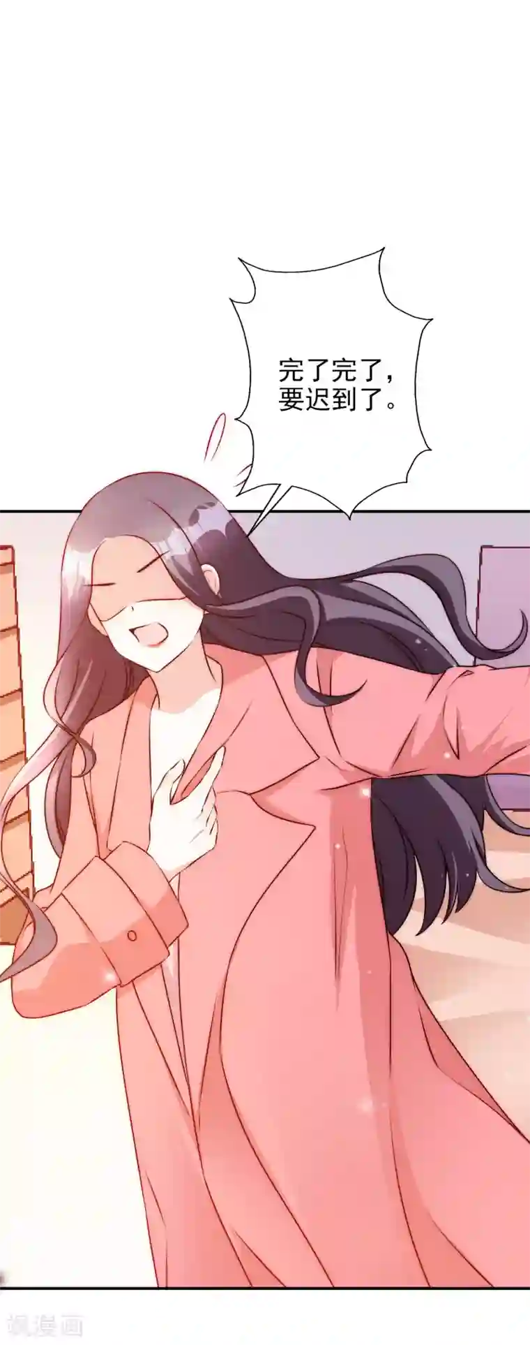 假戏真爱：我不是恶毒女配第61话 顺路