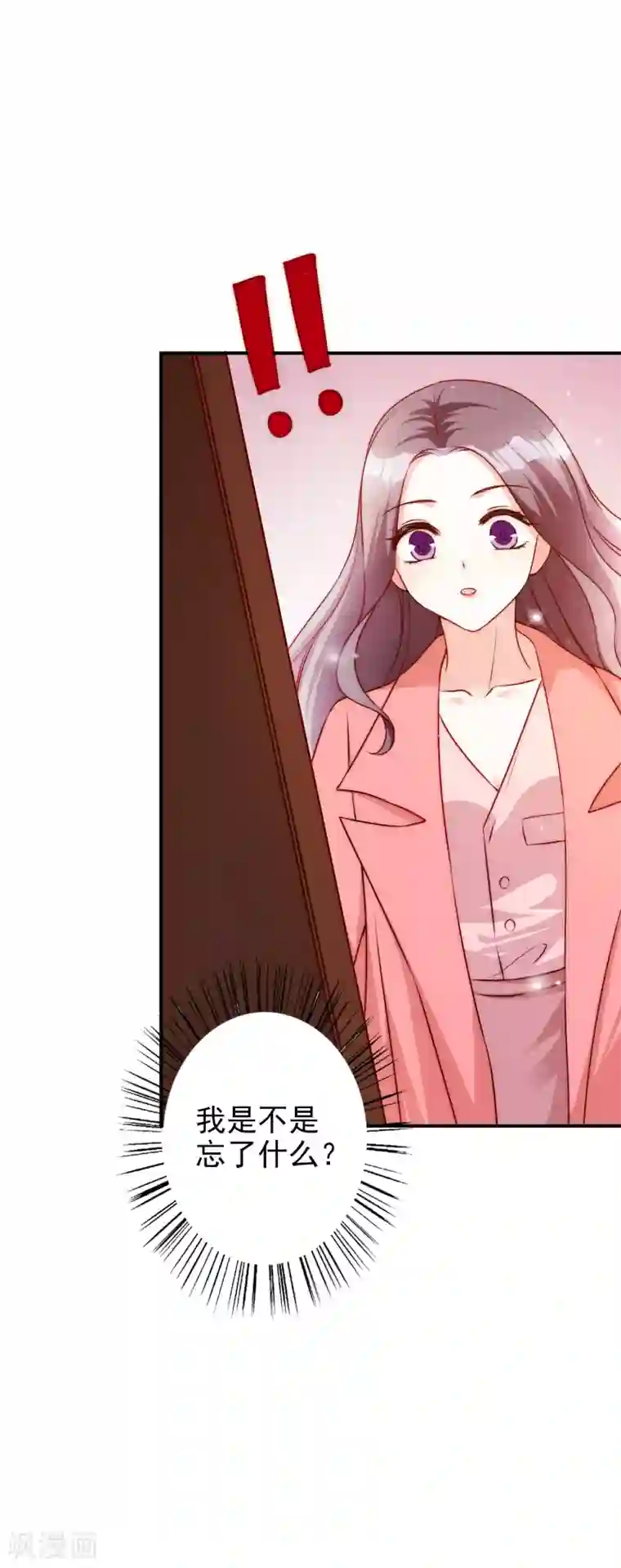 假戏真爱：我不是恶毒女配第61话 顺路