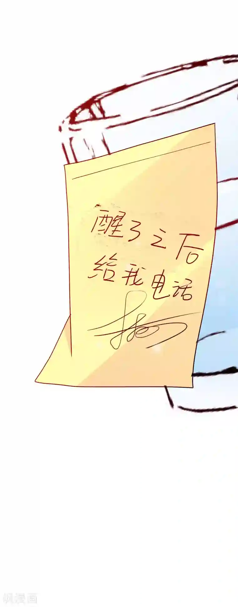 假戏真爱：我不是恶毒女配第61话 顺路