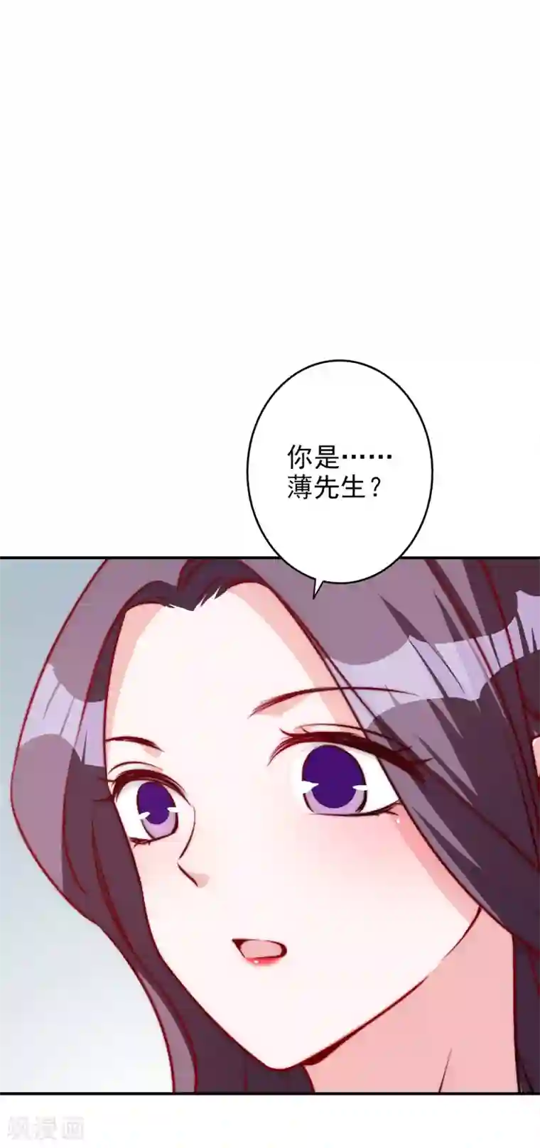 假戏真爱：我不是恶毒女配第61话 顺路