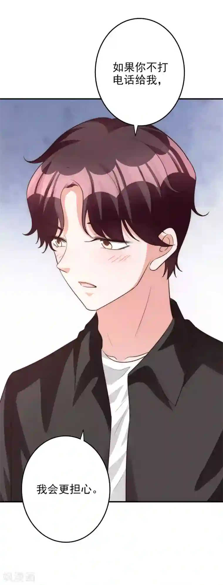 假戏真爱：我不是恶毒女配第61话 顺路