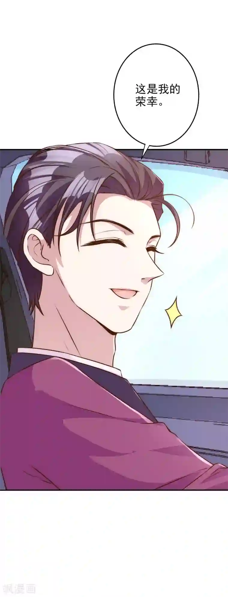 假戏真爱：我不是恶毒女配第62话 凭什么她那么好运