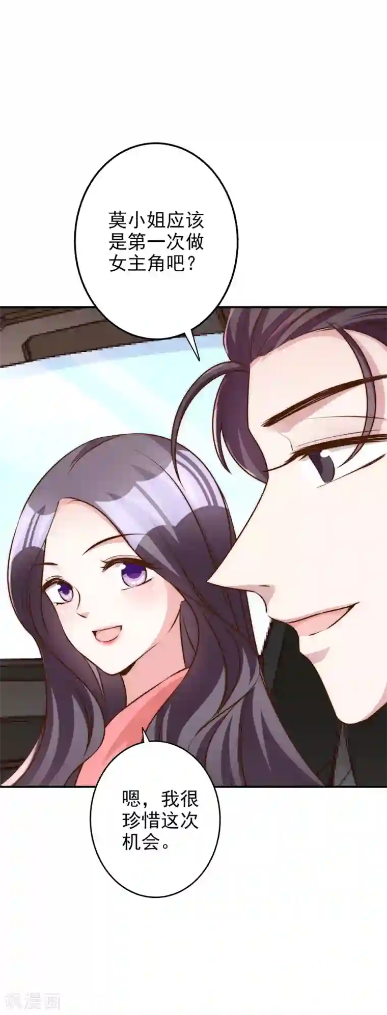 假戏真爱：我不是恶毒女配第62话 凭什么她那么好运