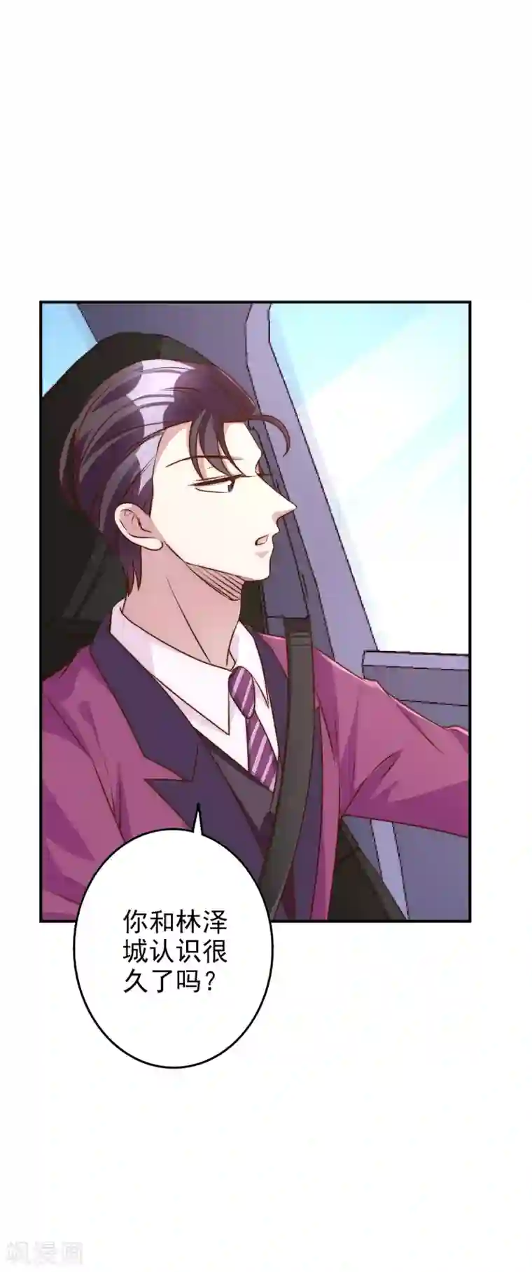 假戏真爱：我不是恶毒女配第62话 凭什么她那么好运