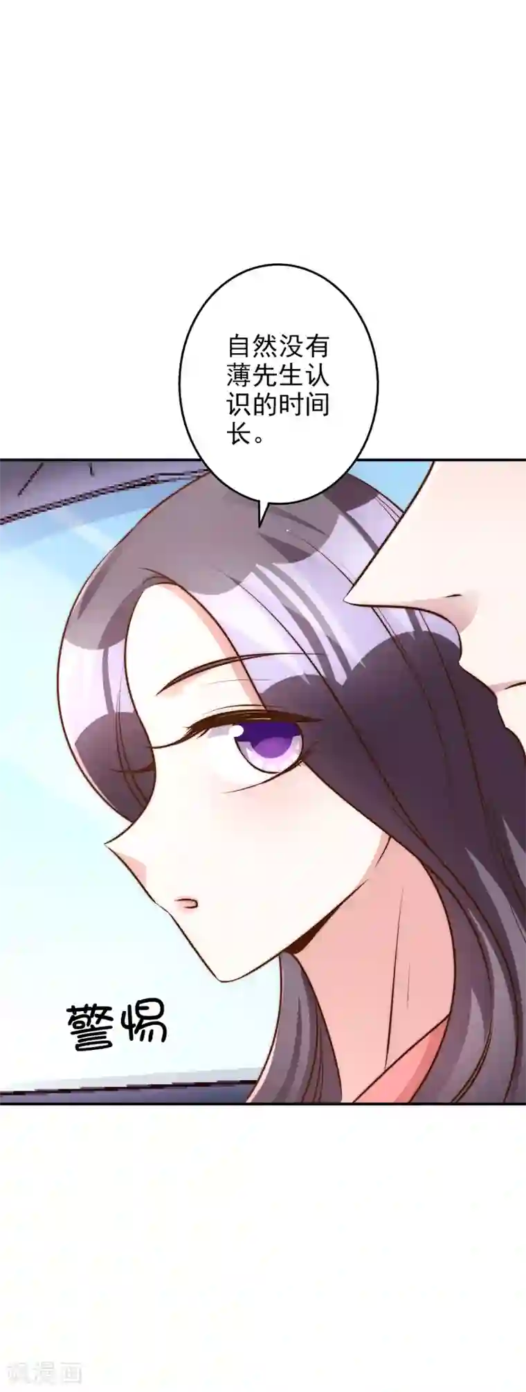 假戏真爱：我不是恶毒女配第62话 凭什么她那么好运