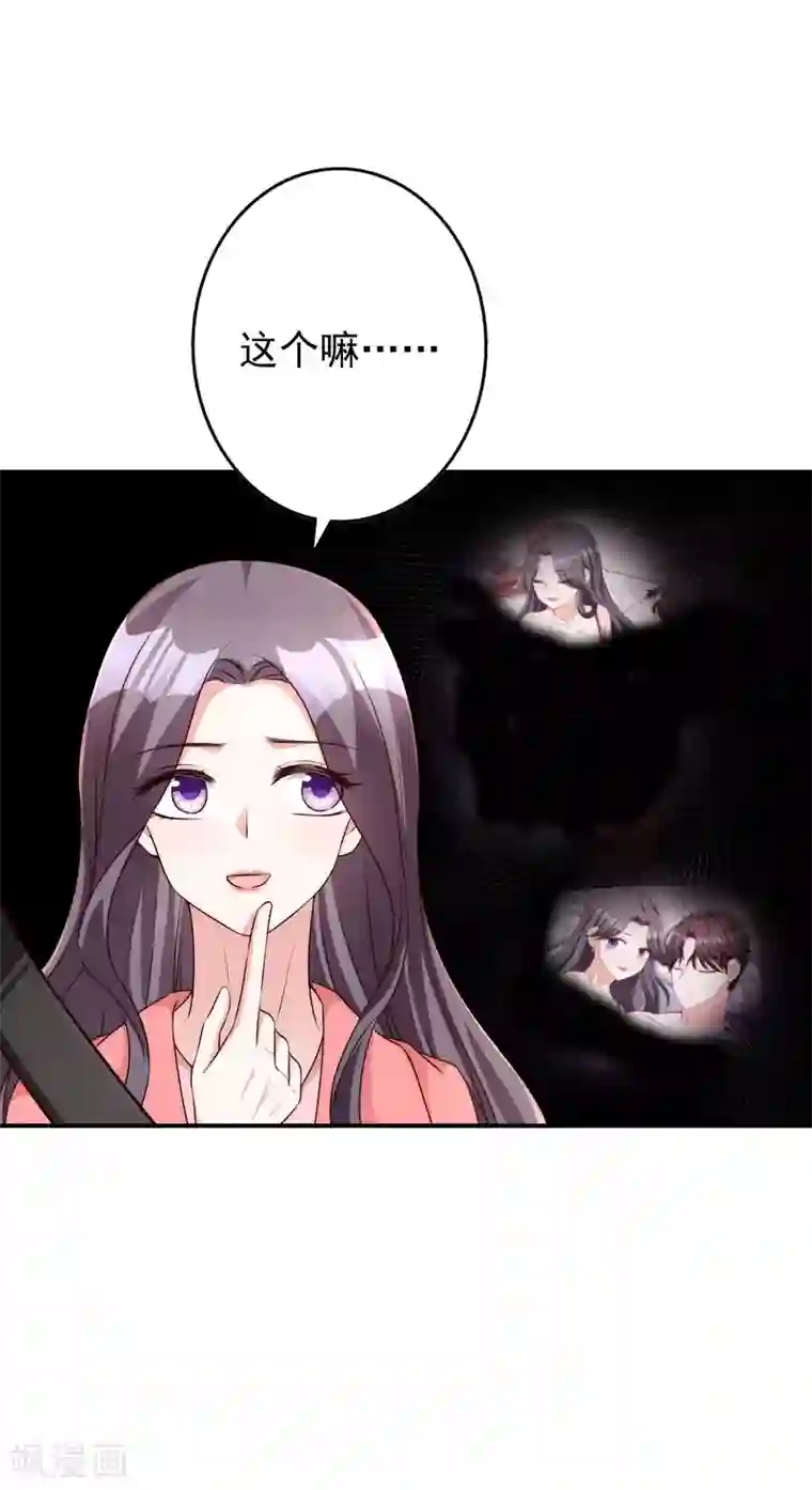 假戏真爱：我不是恶毒女配第62话 凭什么她那么好运