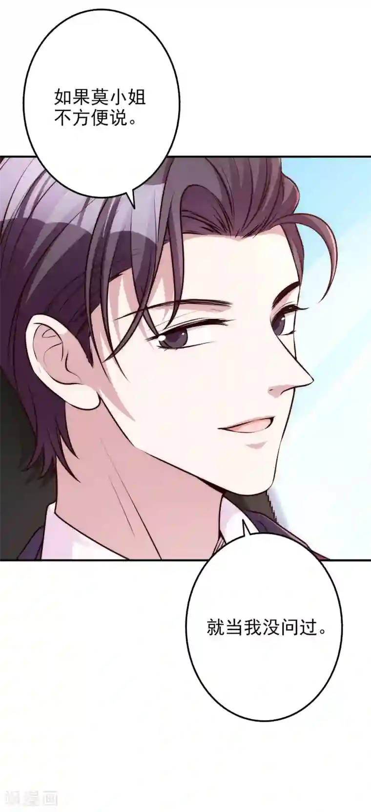 假戏真爱：我不是恶毒女配第62话 凭什么她那么好运