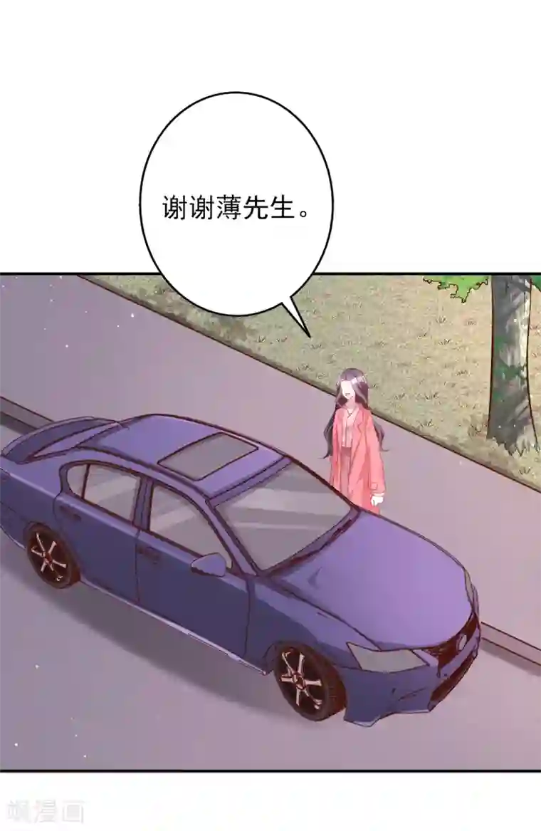 假戏真爱：我不是恶毒女配第62话 凭什么她那么好运
