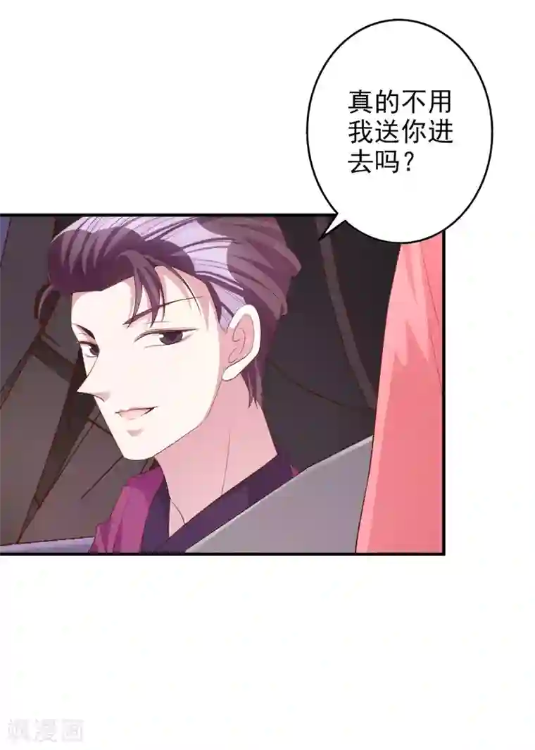 假戏真爱：我不是恶毒女配第62话 凭什么她那么好运